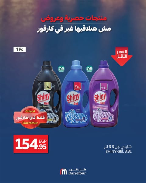 carrefour offers from 27may to 3jun 2025 عروض كارفور من 27 مايو حتى 3 يونيو 2025 صفحة رقم 1